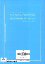 تاریخ اجتماعی ایران 1