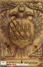 دوگانه‌ی نیکولای