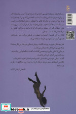 دختری در تبعید