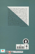 خانم گرترودبل در خاورمیانه