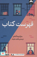 فهرست کتاب