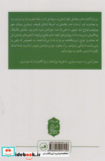 ترزا اکادیا