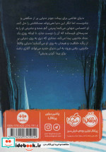 پینات جونز