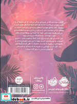 زندگی به صرف انبه