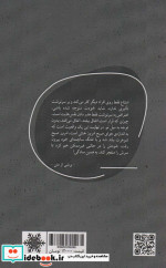 پیمان لمبارد