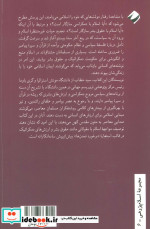 دمکراسی در اسلام
