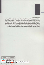 رونوشت به زمستان ابدی