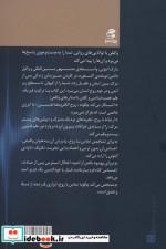 فرکانس زندگی پس از مرگ