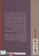 یک سال با نظم