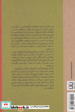 تغییرات کوچک اتفاقات بزرگ