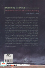 ساده لوح کردن ما