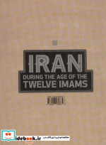 ایران در عصر امامان