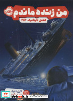 من زنده ماندم کشتی تایتانیک 1912