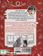 سرزمین بچه های ضرردار 2