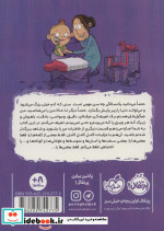قصه های جیگیل خان 2
