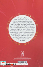 بیش فعالی