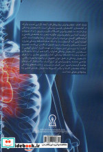 پاتوفیزیولوژی بیماری های قلب