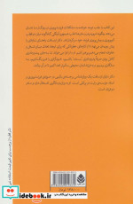 کودکی بر باد رفته