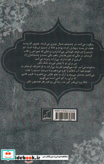 زنگار نشر شقایق