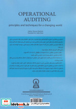 حسابرسی عملیاتی