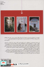 زیر نگاه خیره شیر