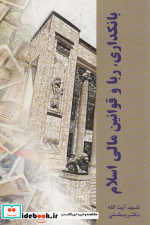 دوره آثار14