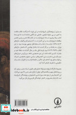 سلطنت مشروطه در فرانسه