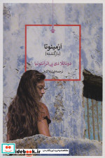 ارمینوتا