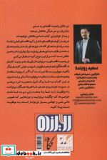 رونق در هر وضعیت اقتصادی