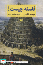 آثار آگامبن 2