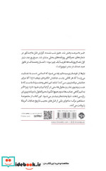 قتل روی عرشه