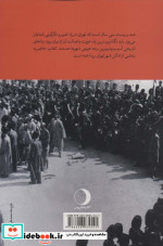 برگ هایی از تاریخ تهران 2