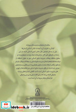 مدیریت منابع انسانی سبز