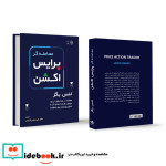 معامله گر پرایس اکشن نشر کاسپین دانش