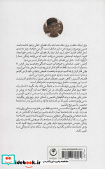 هر آن چه فکر می کنی باور نکن