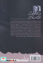 و سپس هیچ کس نبود