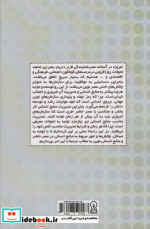 منابع انسانی و مدیریت آن در عصر حاضر