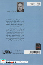ناهنجاری نشر افق