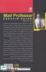 پروفسور دیوانه