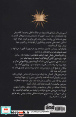 پادشاه زخم ها 1