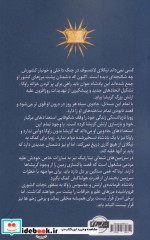 پادشاه زخم ها 2