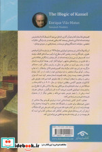 عجایب کاسل