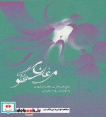 مرغان سخنگو