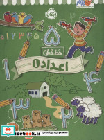 خط خطی اعداد 1