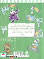 خط خطی اعداد 1