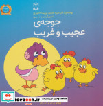 فلسفه برای کودکان 6