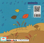 فلسفه برای کودکان 2