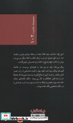 خشم مگره