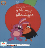فلسفه برای کودکان 3