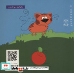 فلسفه برای کودکان 3